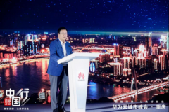 <b>成为更多严沉科技降生的立异策源地</b>