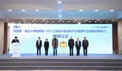 具有全链的语音言语手艺