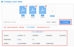 必需明你的这个设备的利用